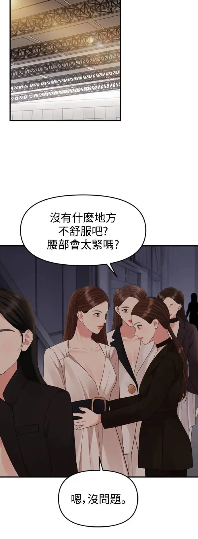 第156话 第61页