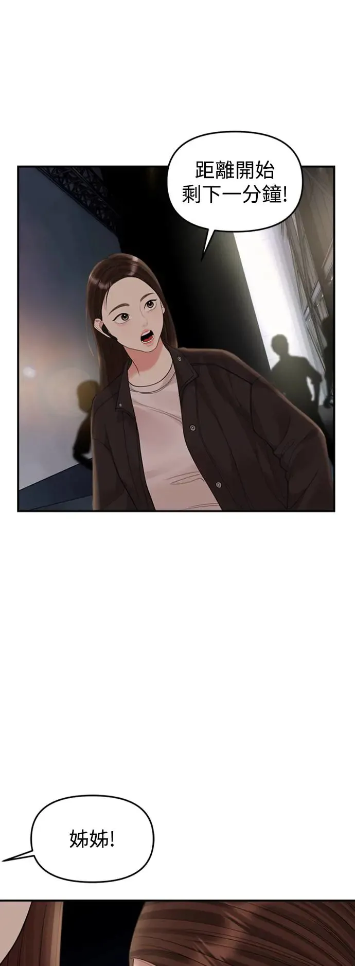 第156话 第62页