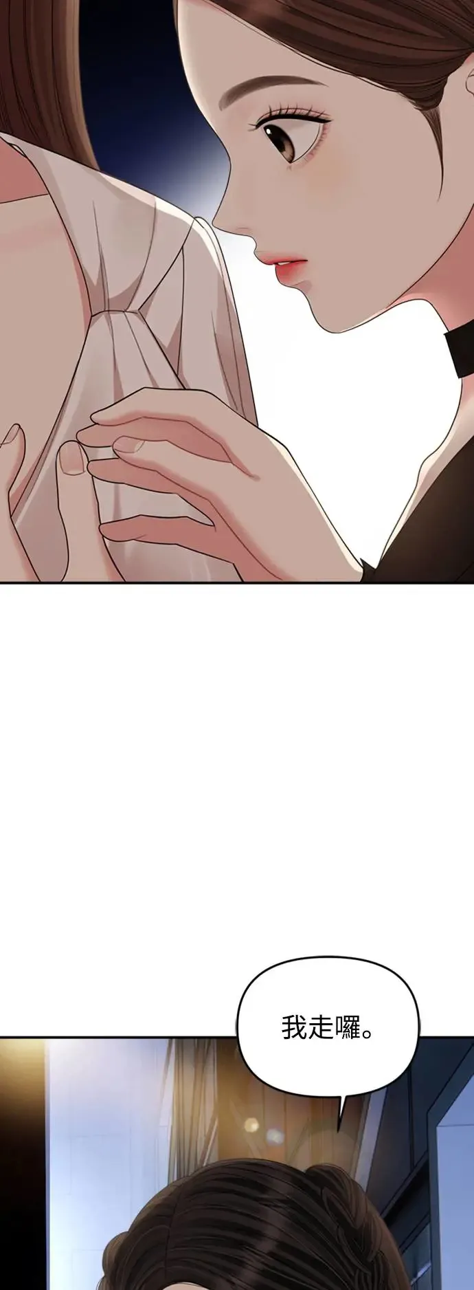 第156话 第63页