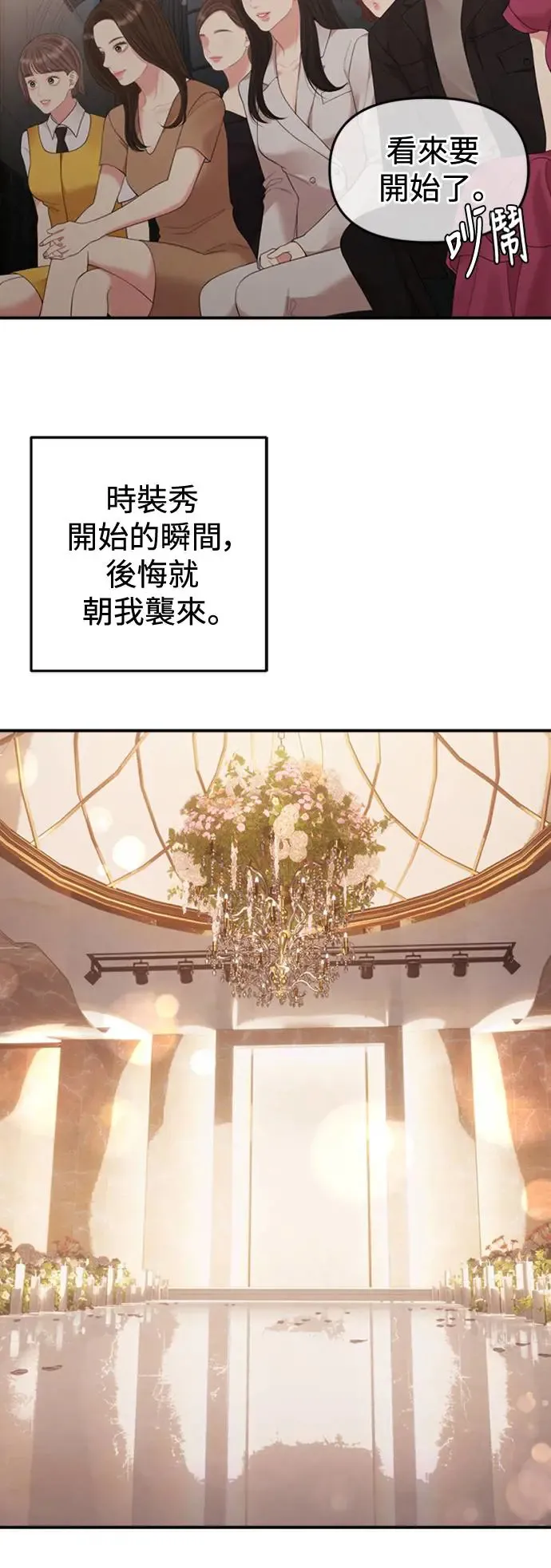 第156话 第66页