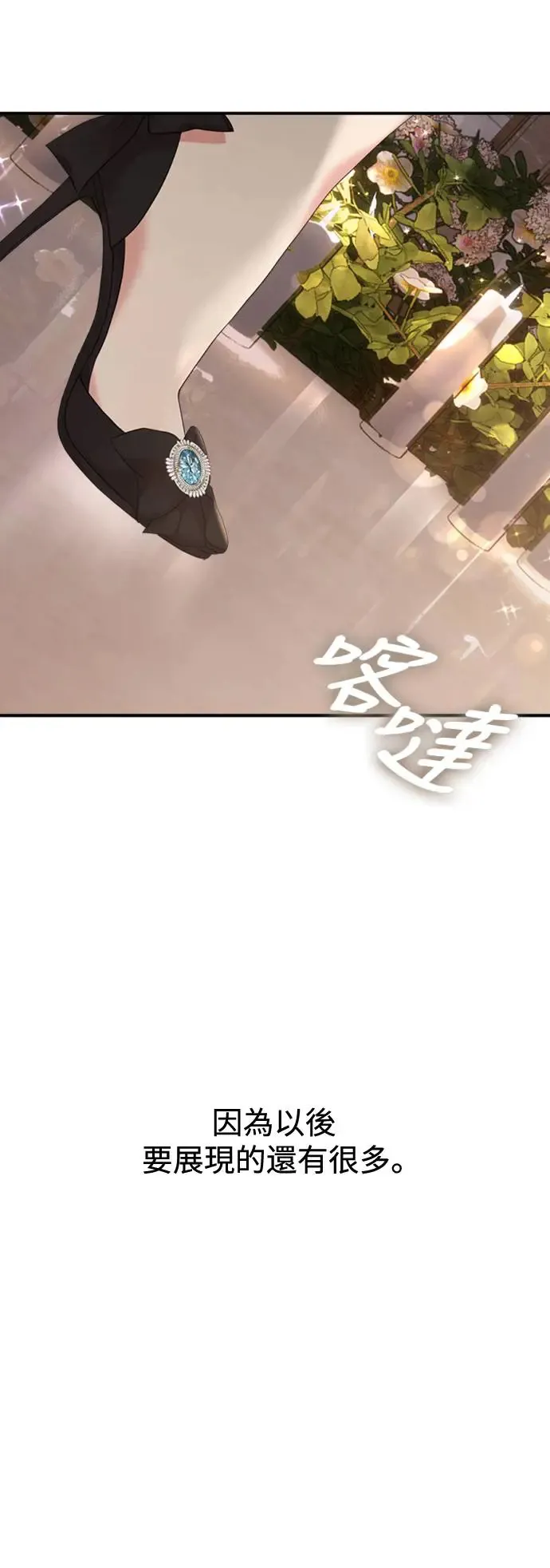 第156话 第69页
