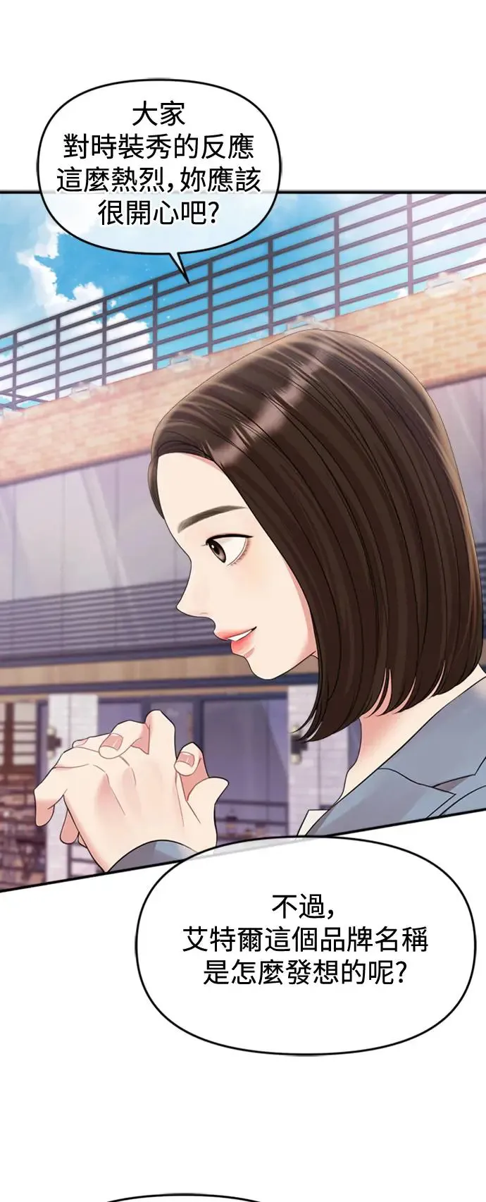 第156话 第78页