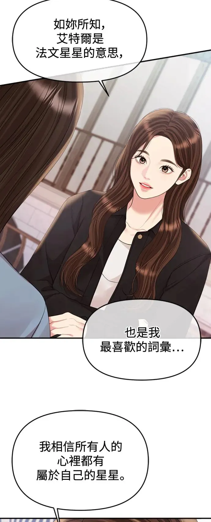 第156话 第79页