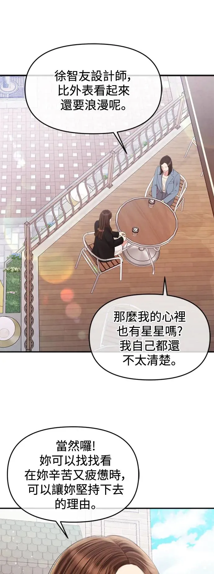 第156话 第84页