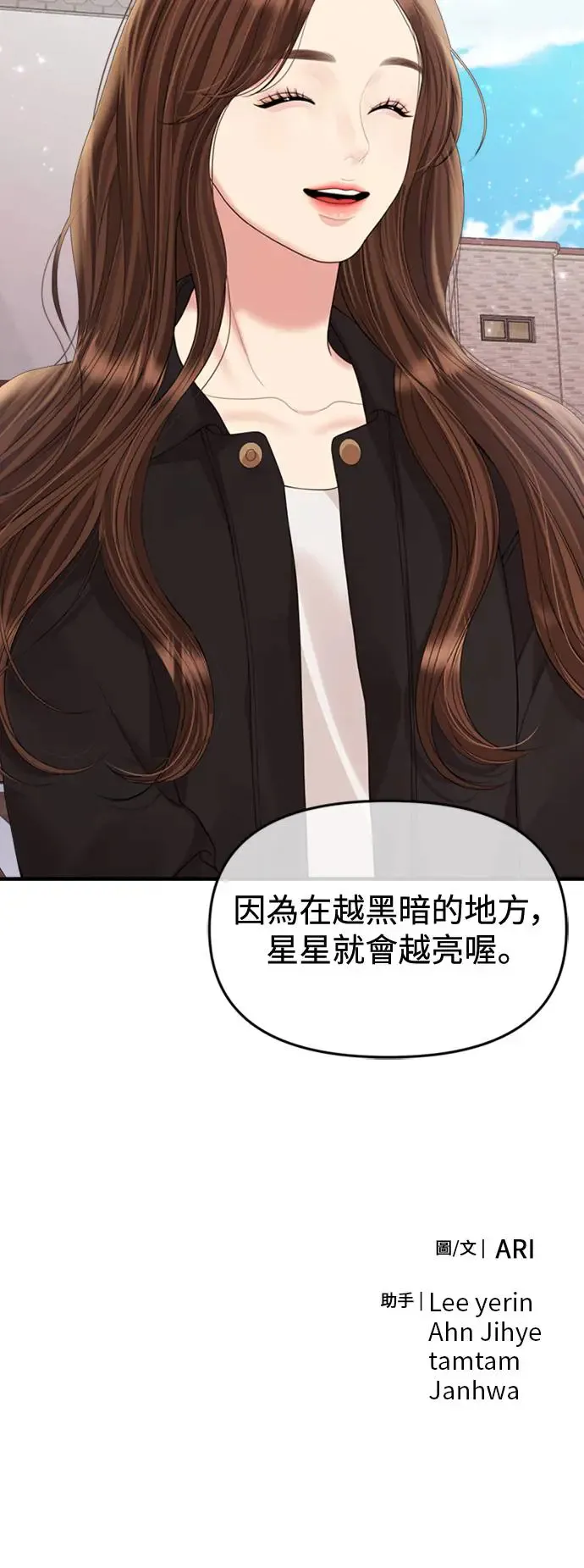 第156话 第85页