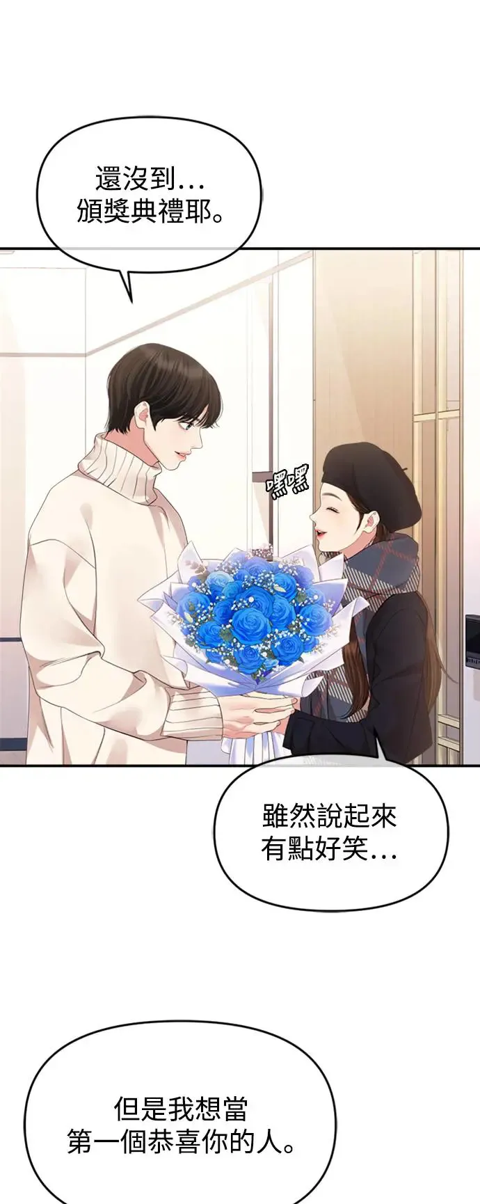 第157话 第4页