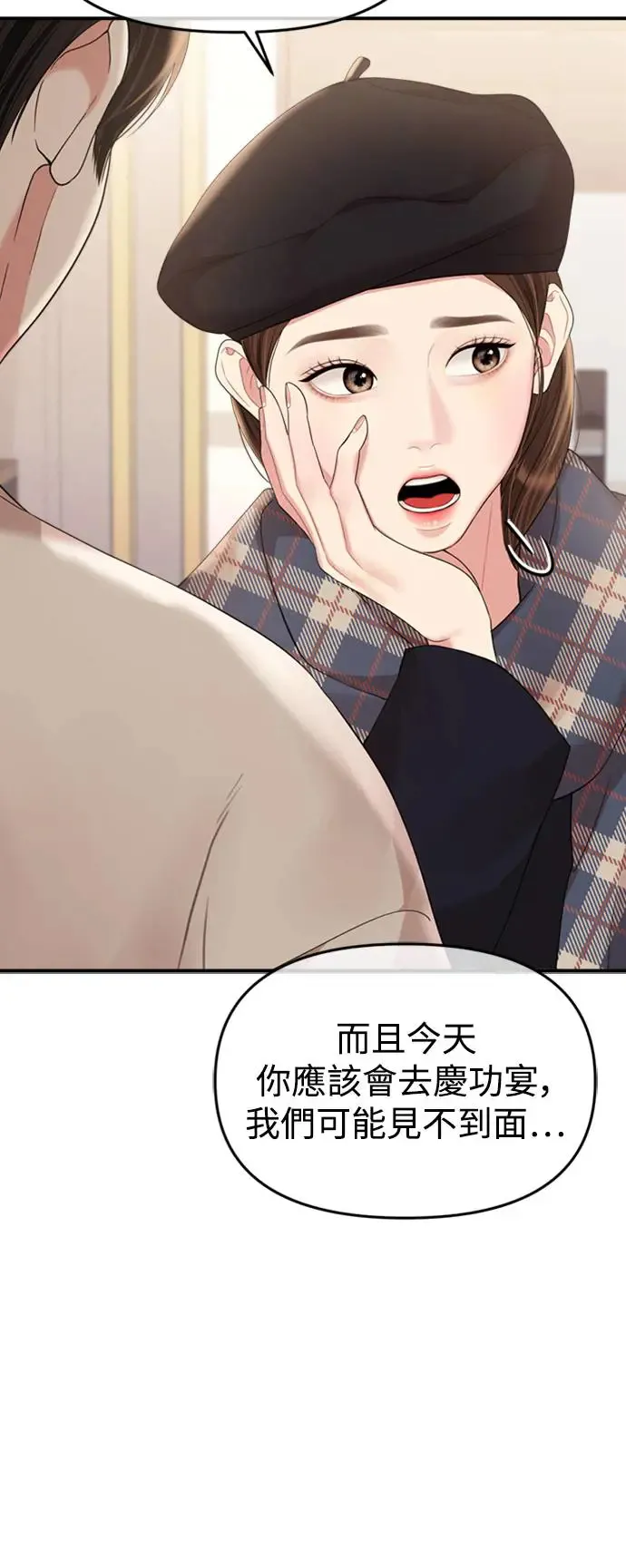 第157话 第5页