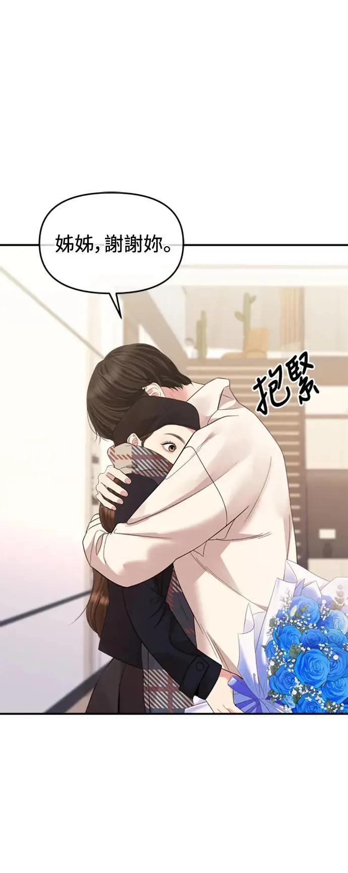 第157话 第7页