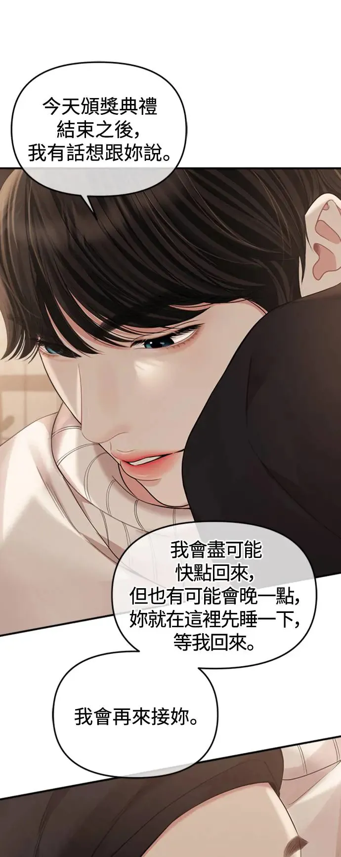 第157话 第8页