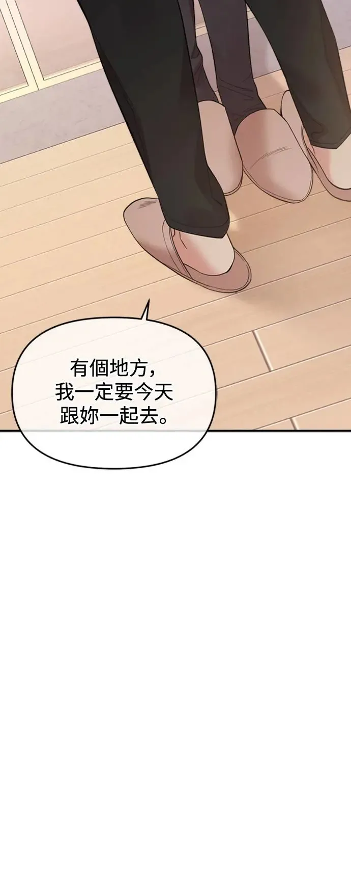 第157话 第10页