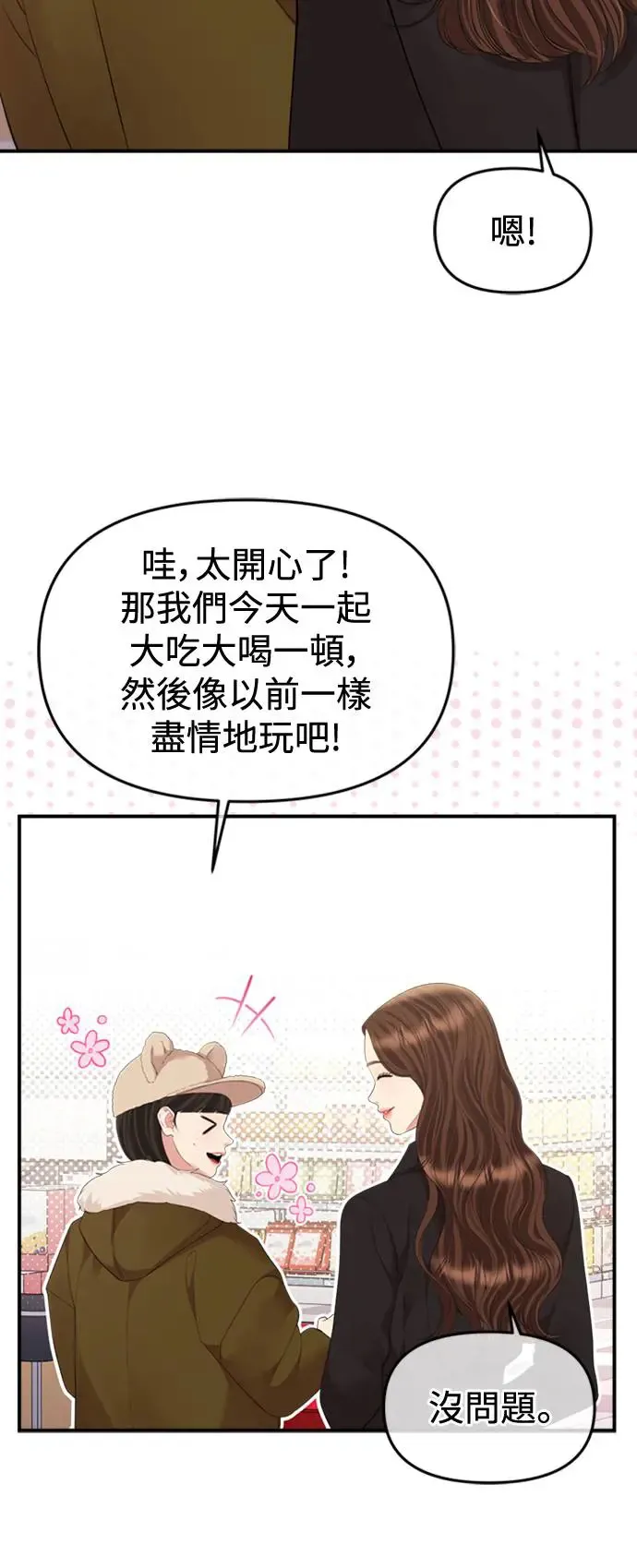 第157话 第16页