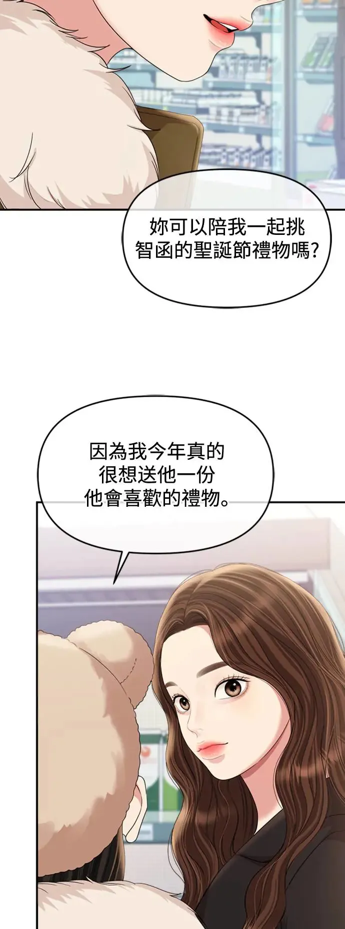 第157话 第18页