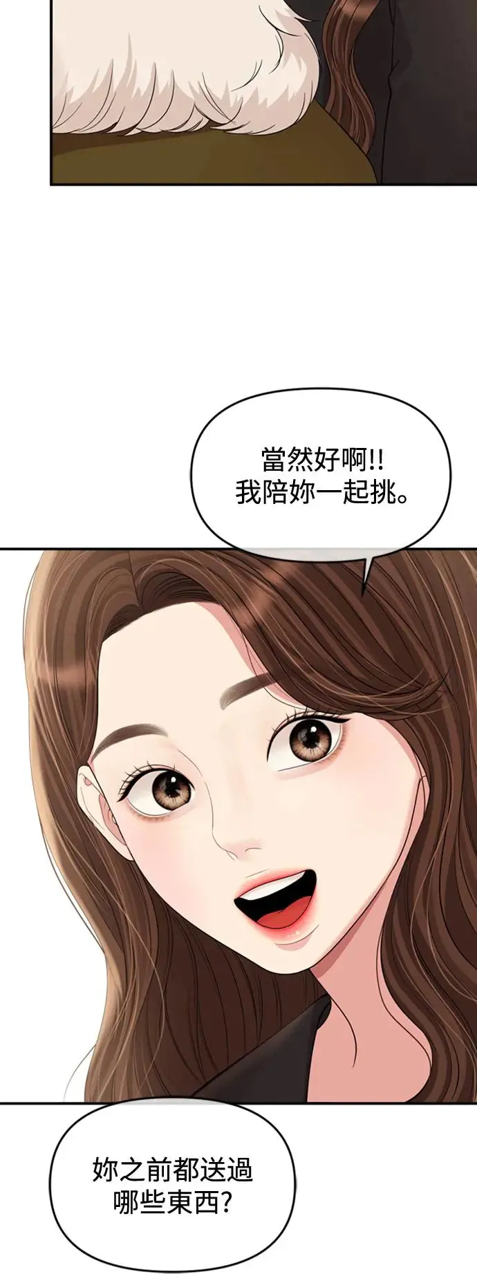 第157话 第19页