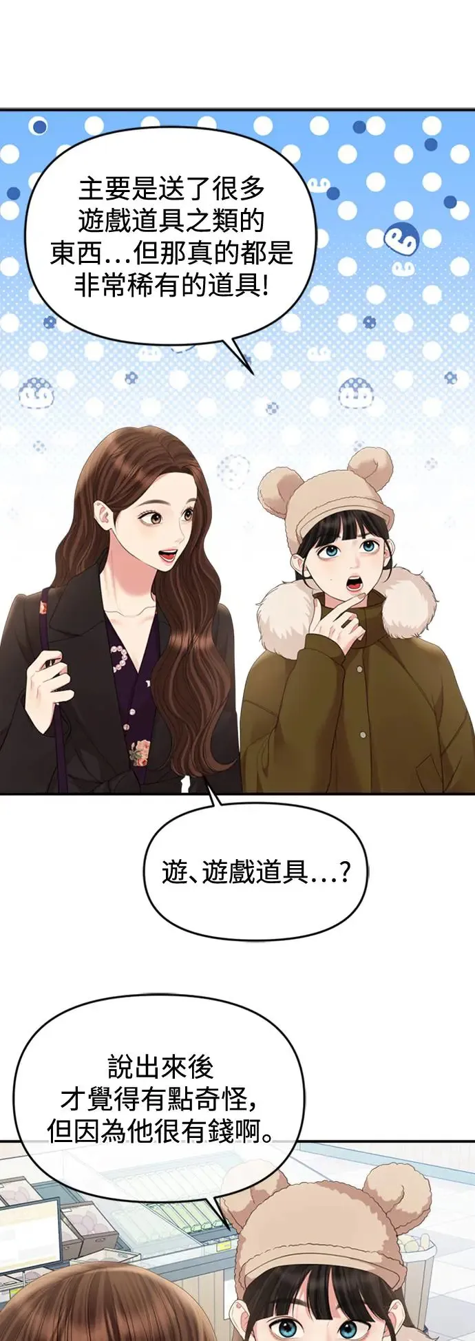 第157话 第21页