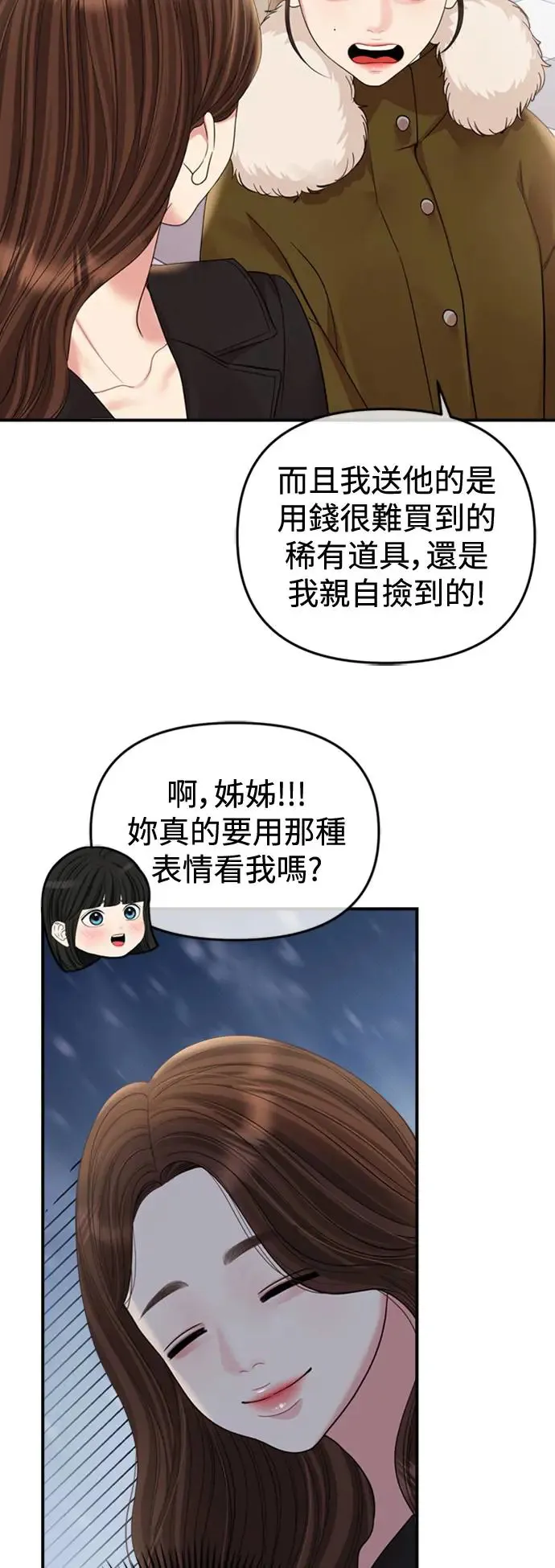 第157话 第22页