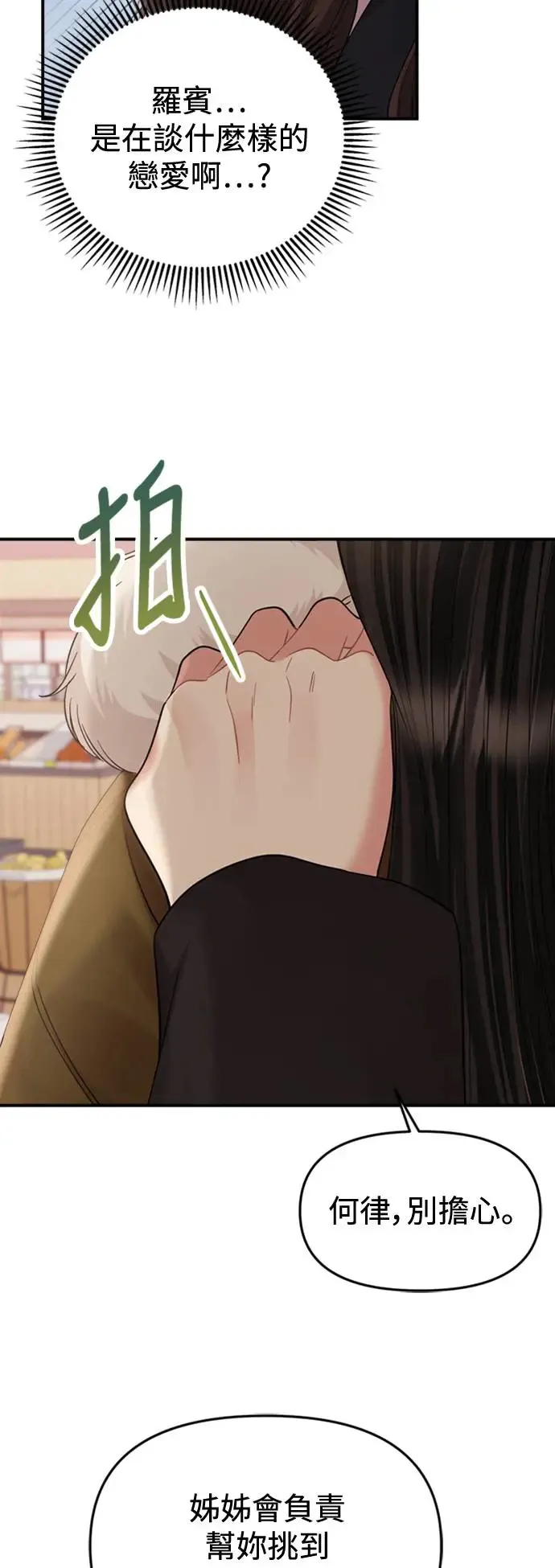 第157话 第23页