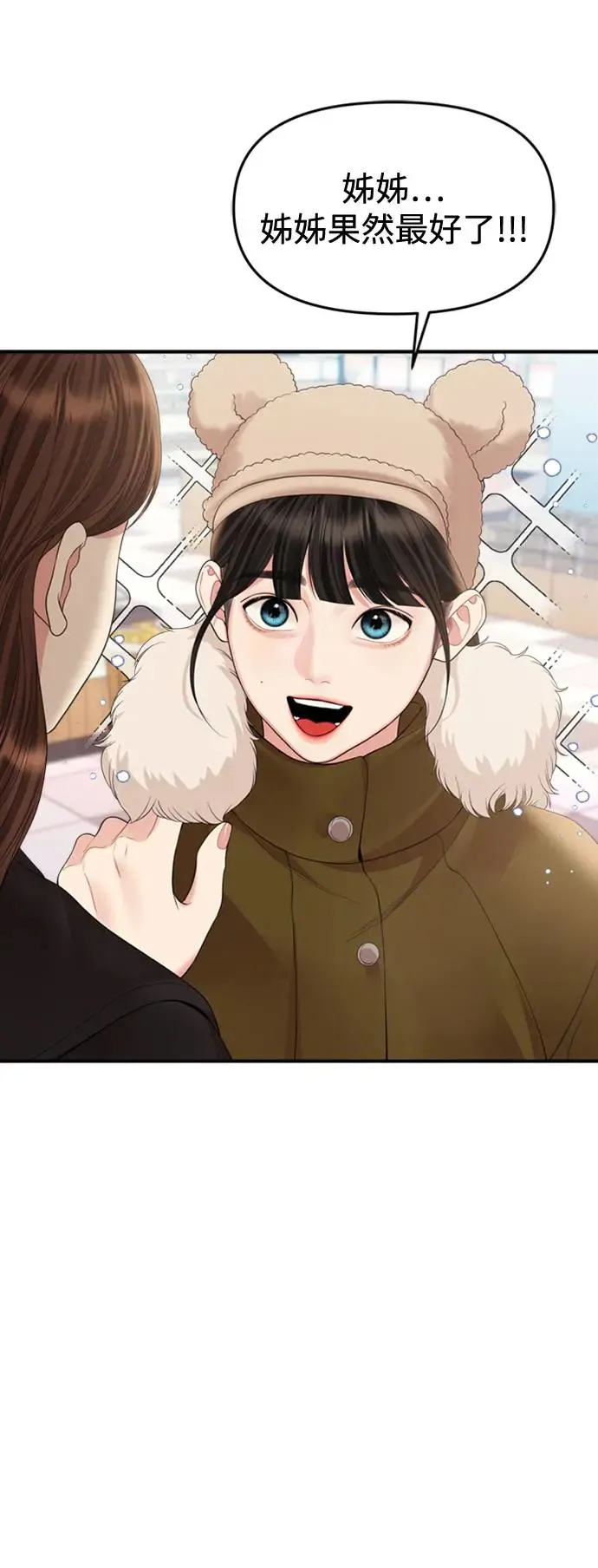 第157话 第25页