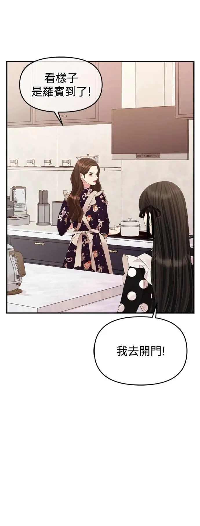 第157话 第28页