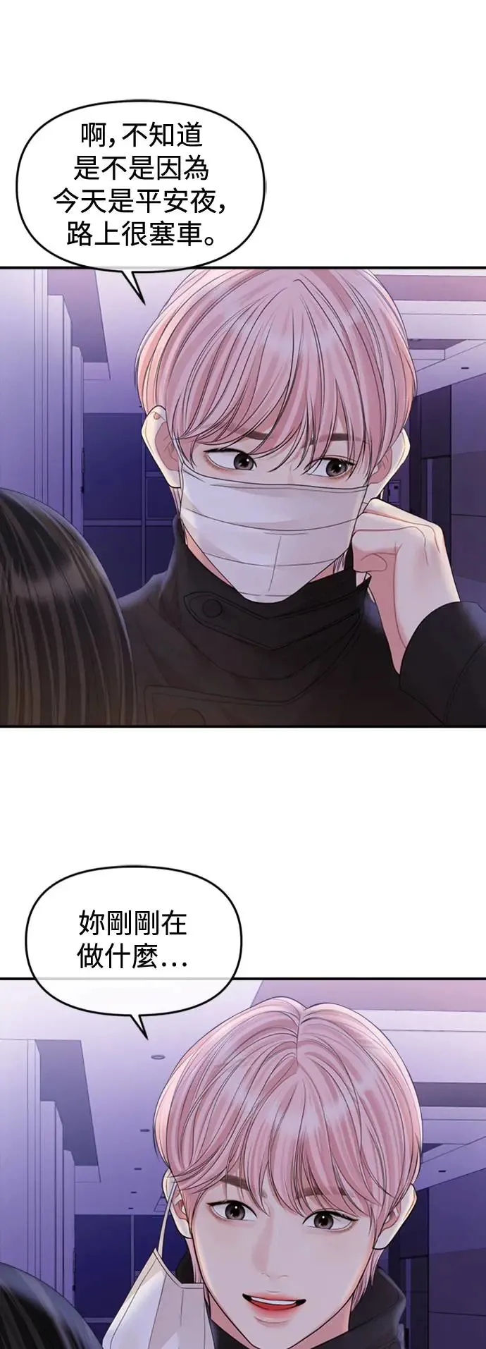 第157话 第30页