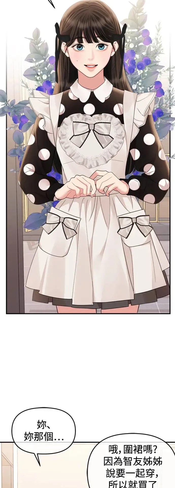 第157话 第32页