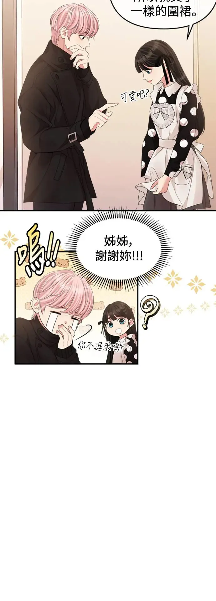 第157话 第33页