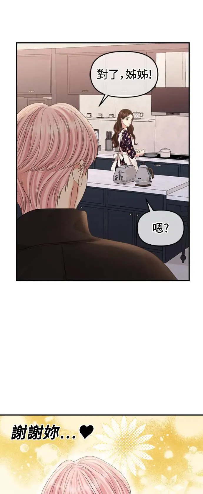 第157话 第35页