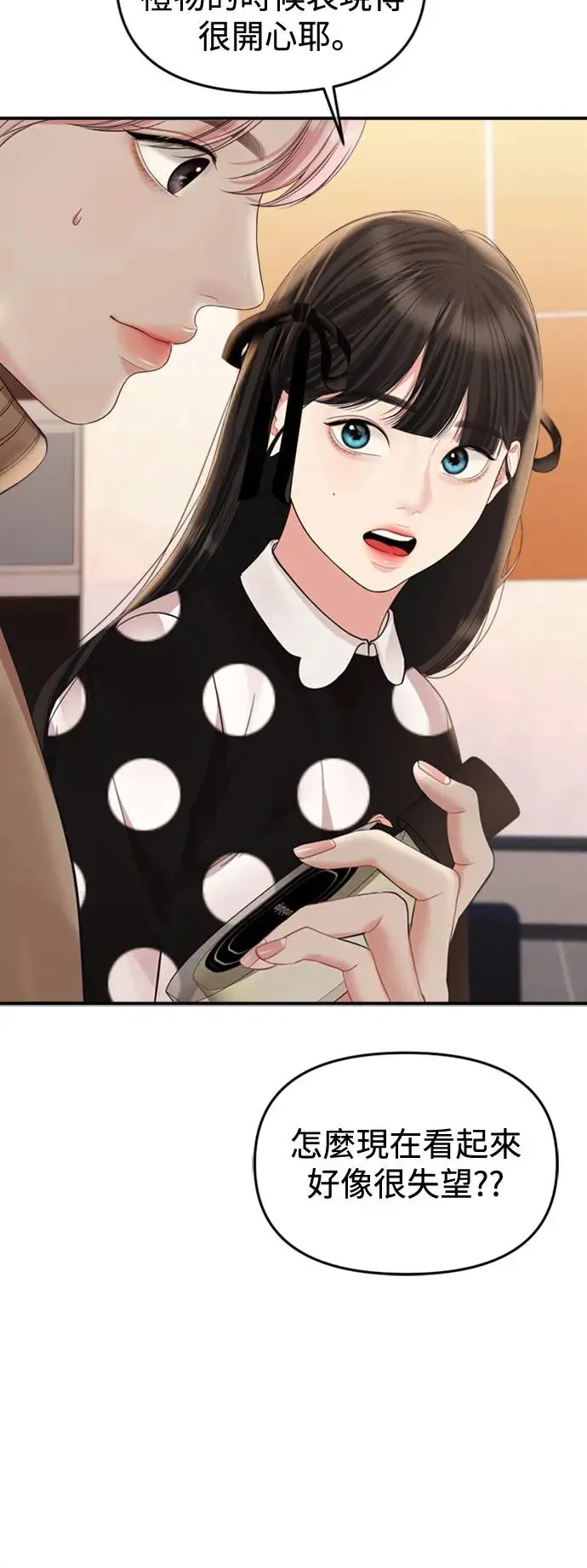 第157话 第48页