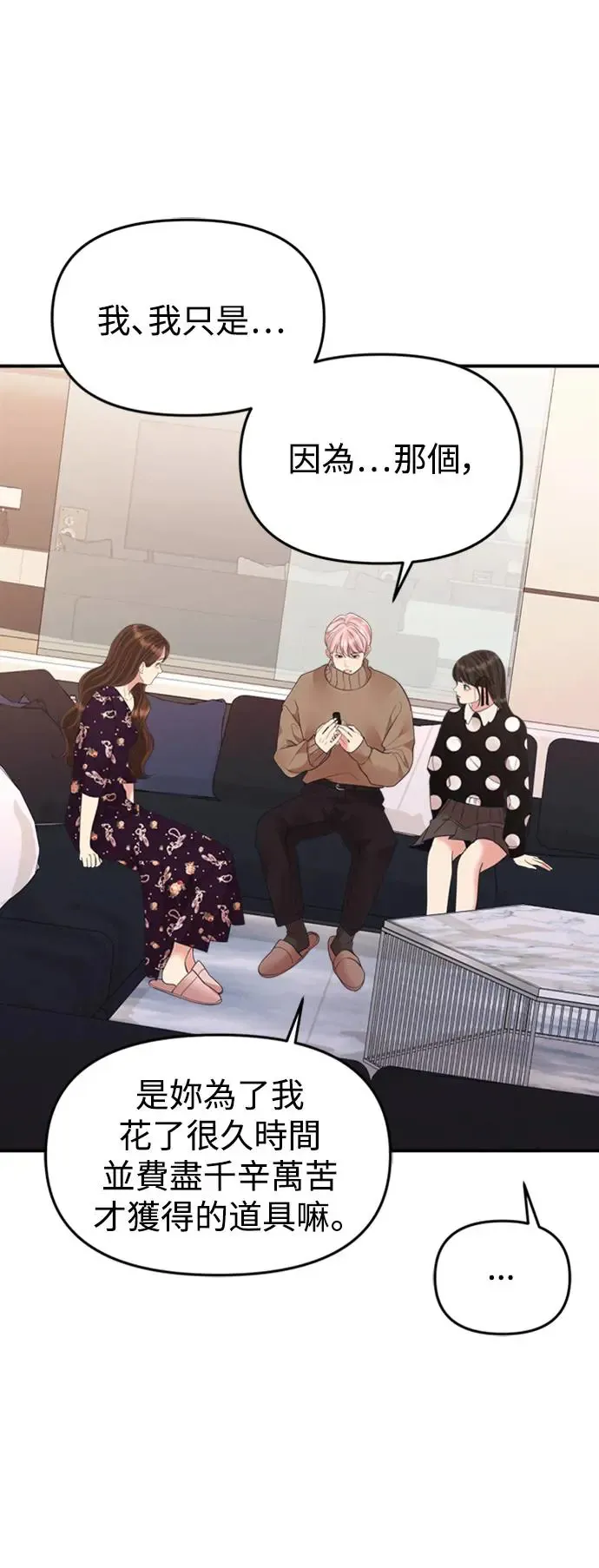 第157话 第50页