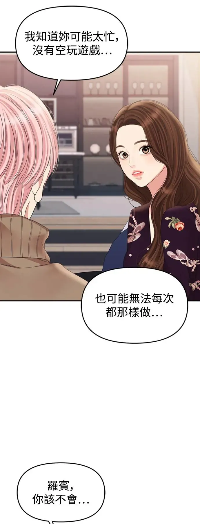 第157话 第51页