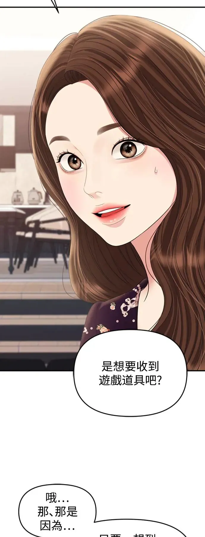 第157话 第52页