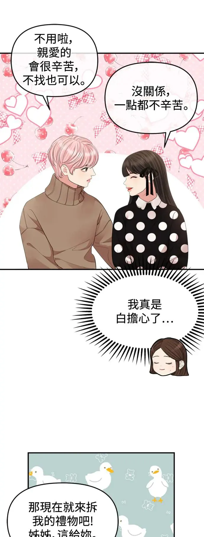 第157话 第56页