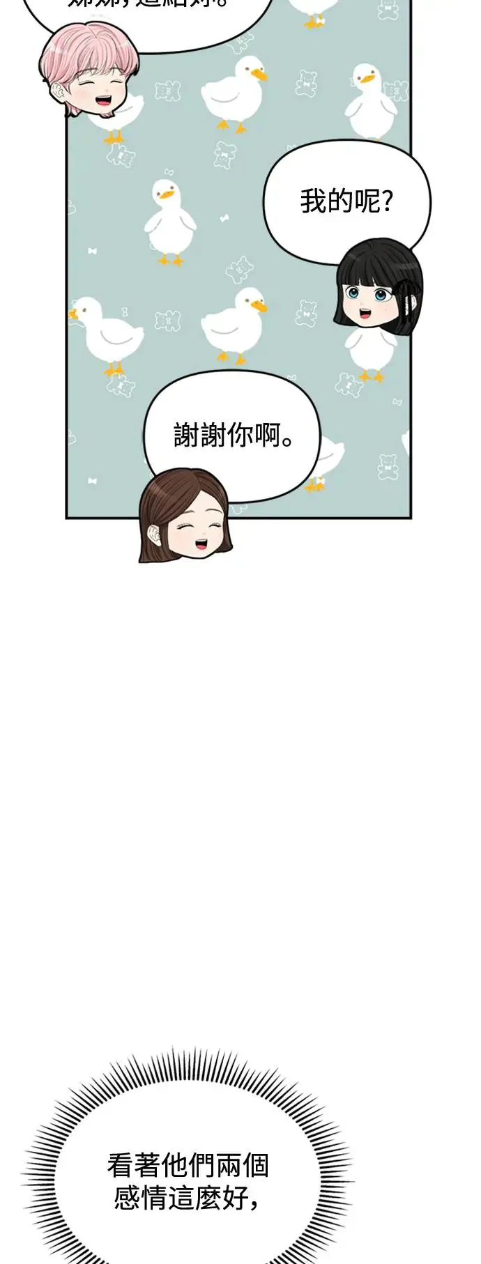 第157话 第57页