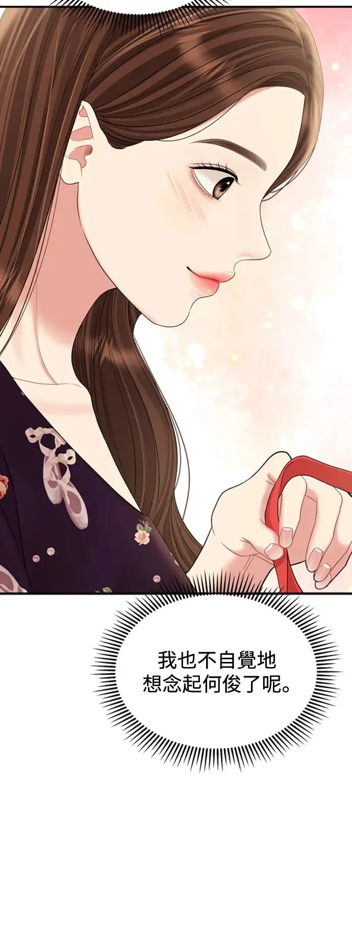 第157话 第58页