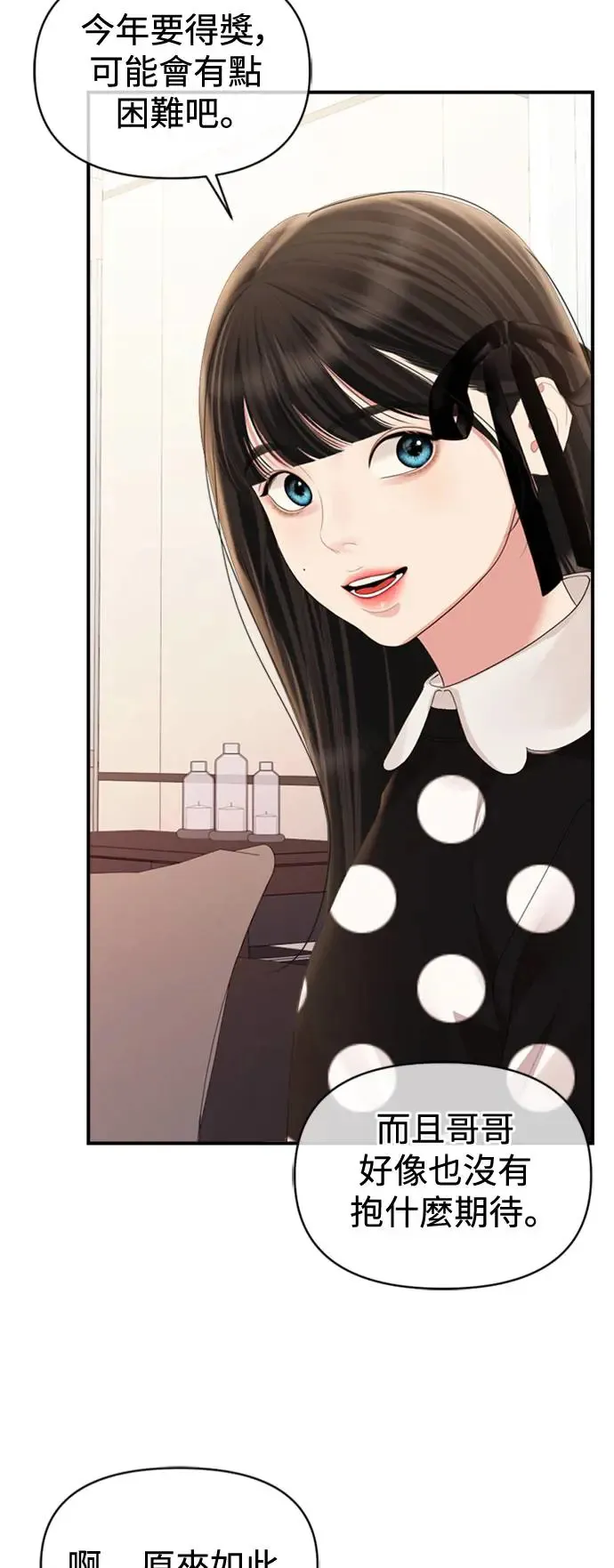第157话 第63页