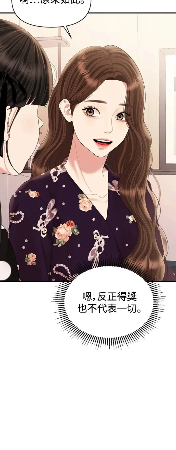 第157话 第64页