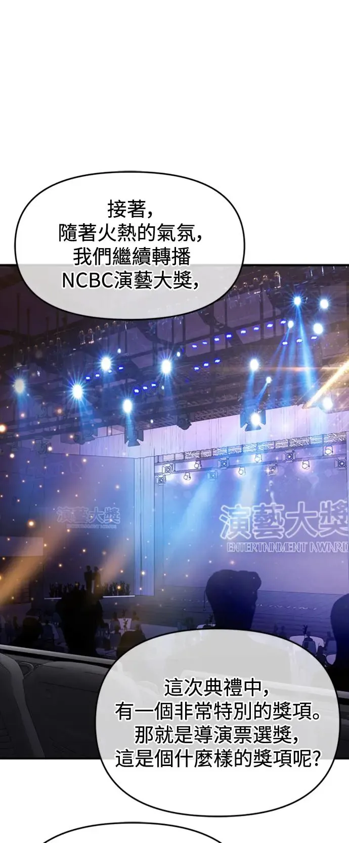 第157话 第68页