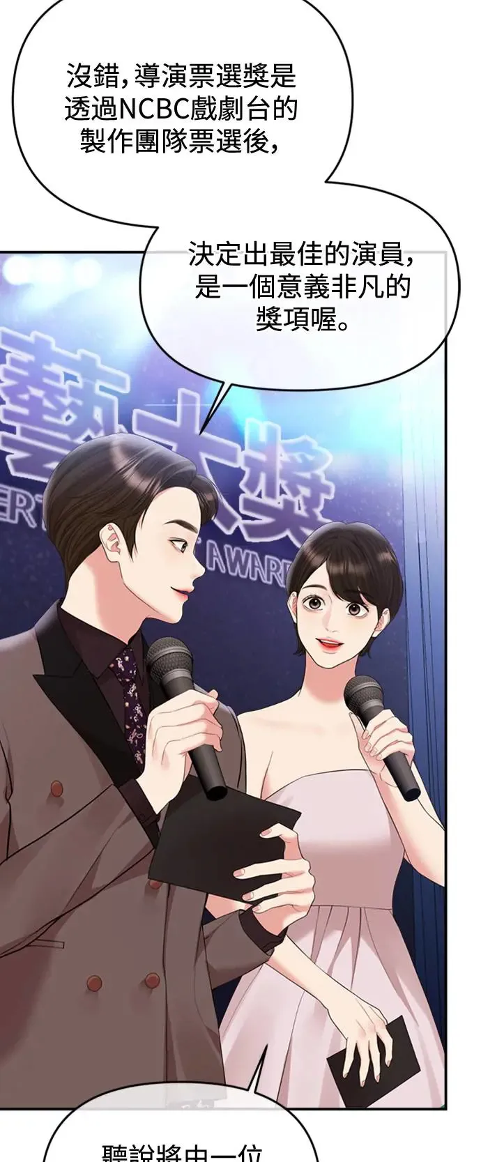 第157话 第69页