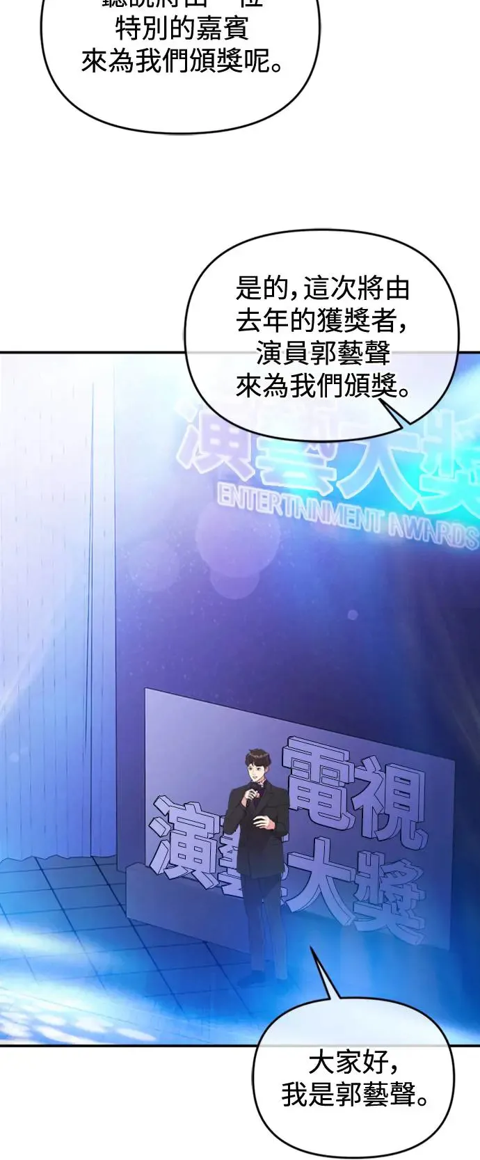 第157话 第70页