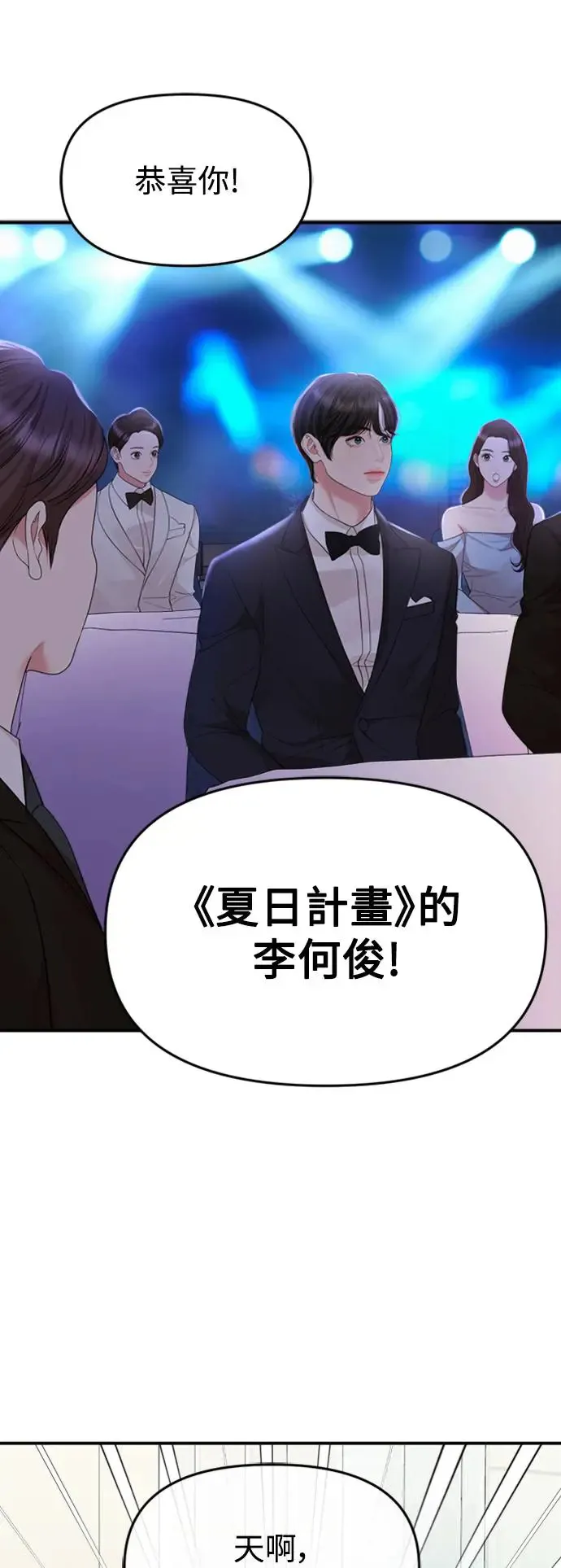 第157话 第73页