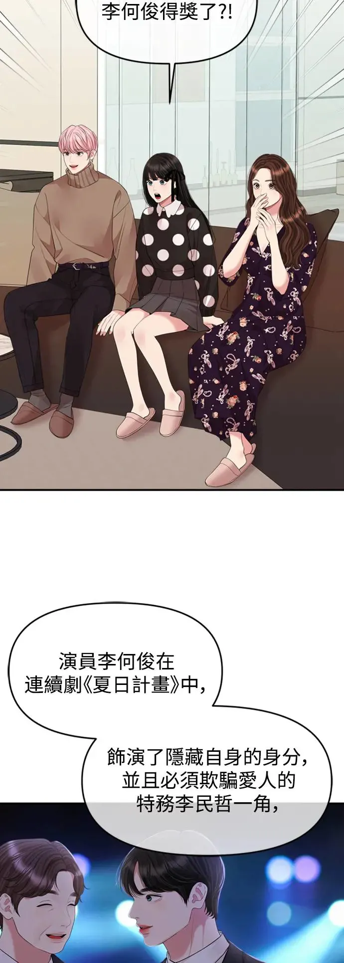 第157话 第74页