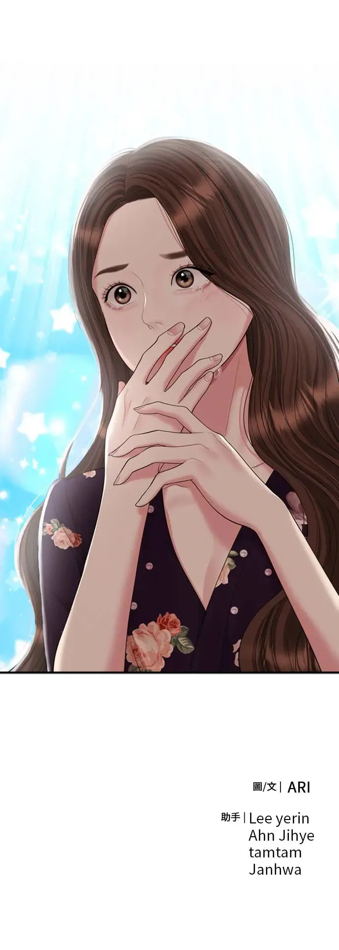 第157话 第76页