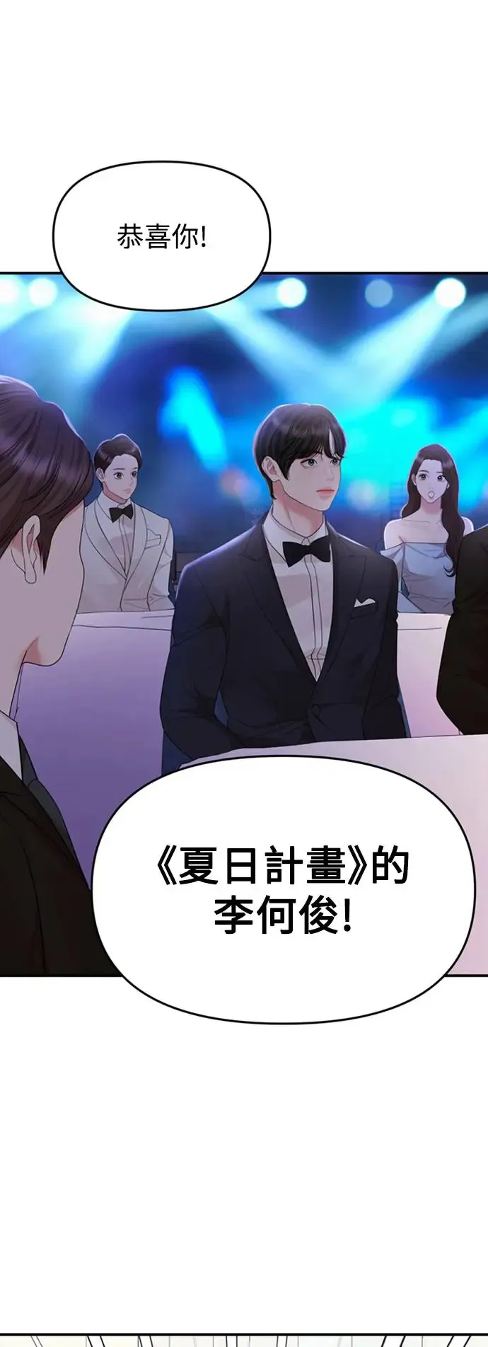 第158话 第1页