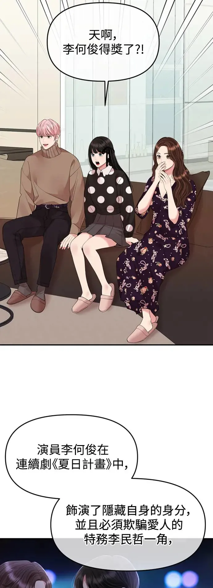 第158话 第2页