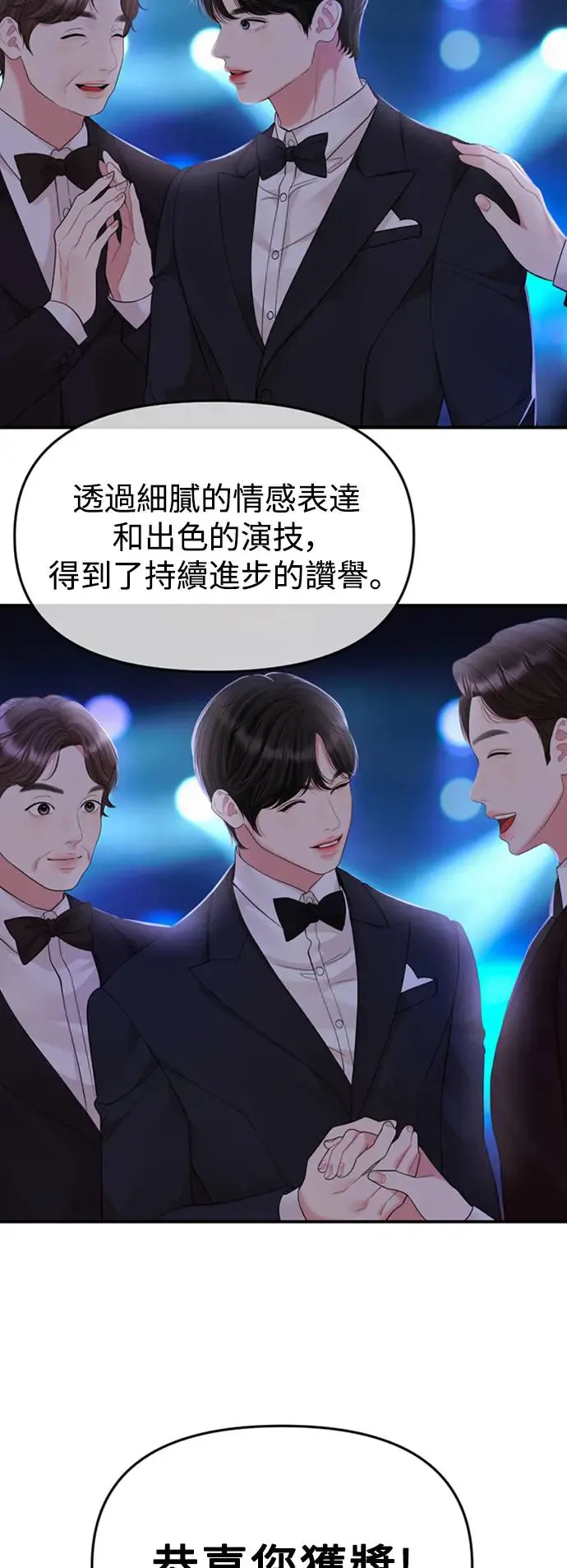 第158话 第3页