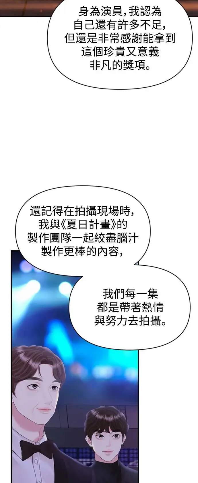 第158话 第6页