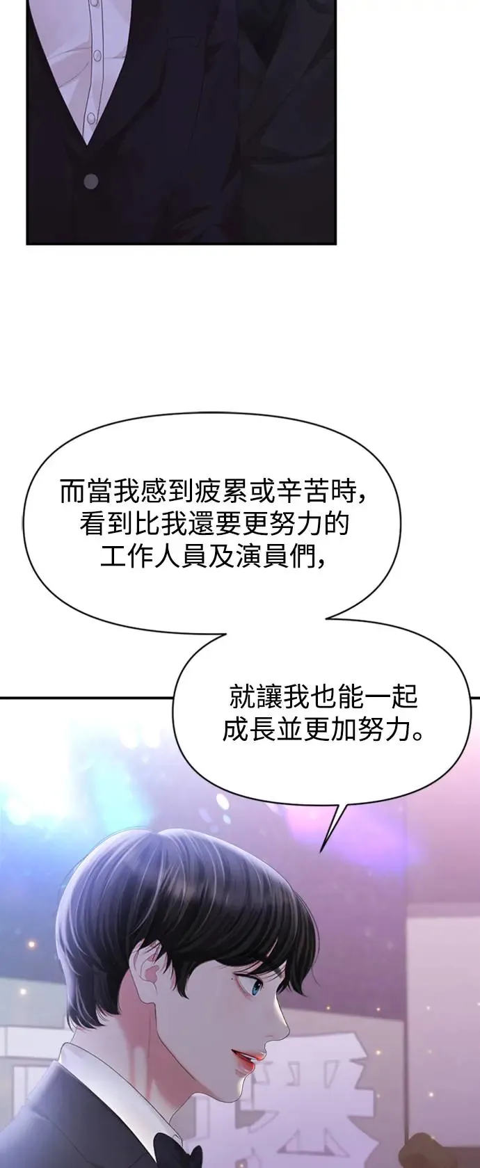 第158话 第7页