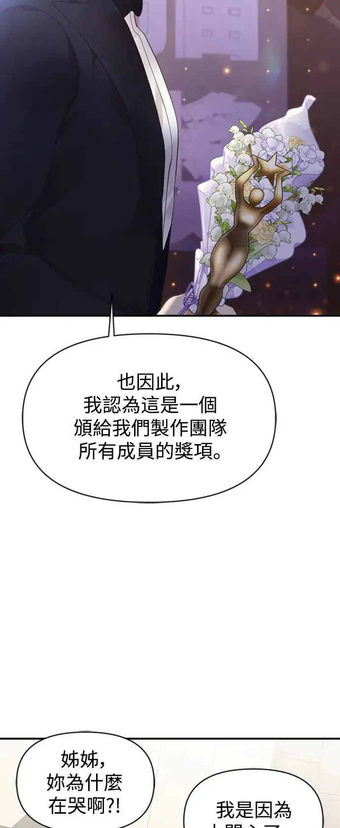第158话 第8页