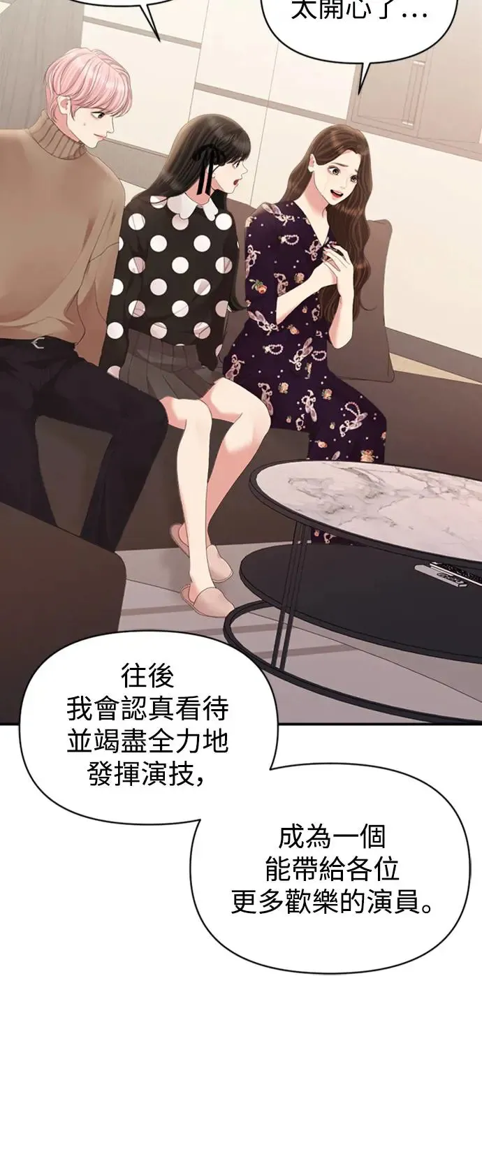 第158话 第9页