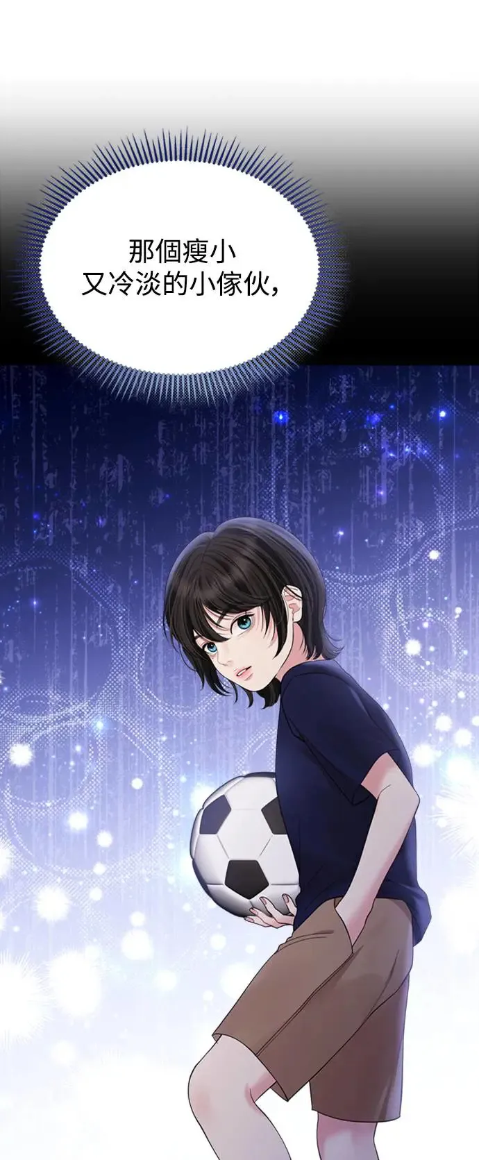 第158话 第11页