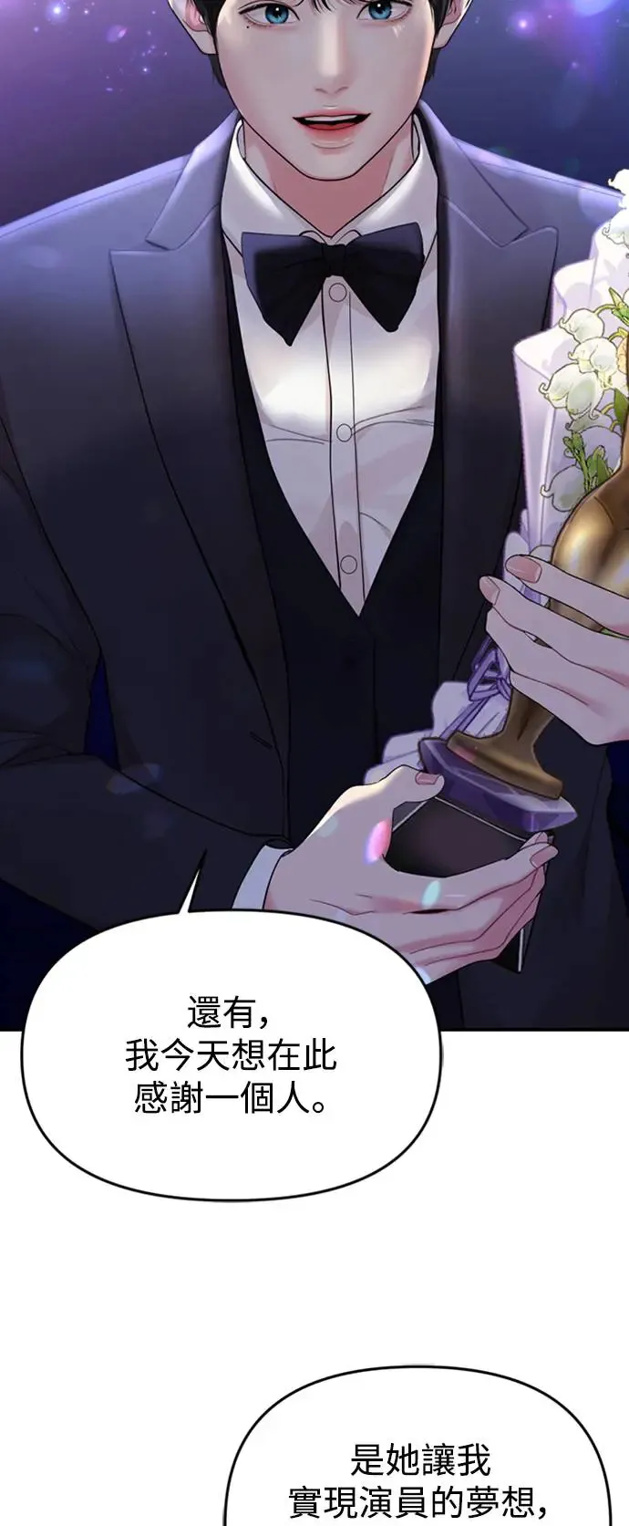 第158话 第13页